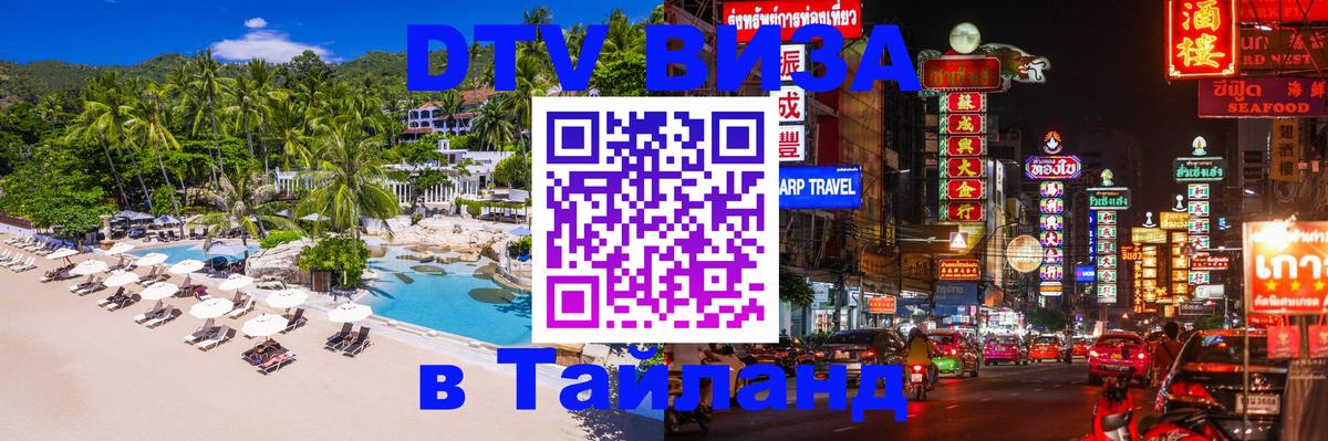 Сколько стоит DTV виза — актуальные цены, оформление даже без документов - Улан-Батор  05.12.2025 